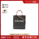 中古Celine赛琳女包A级95新Vertical Cabas琴谱包单肩斜挎包RECLO