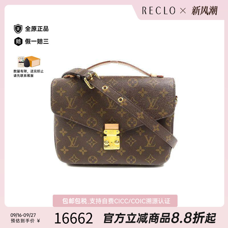 中古LV路易威登斜挎包レディース
