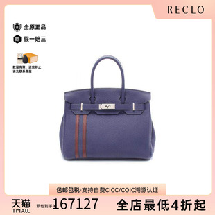 中古Hermes爱马仕女包A级95新birkin 30铂金包 30牛皮手提包蓝色
