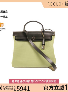 中古Hermes爱马仕女包B级9新Herbag PM帆布斜挎包绿色