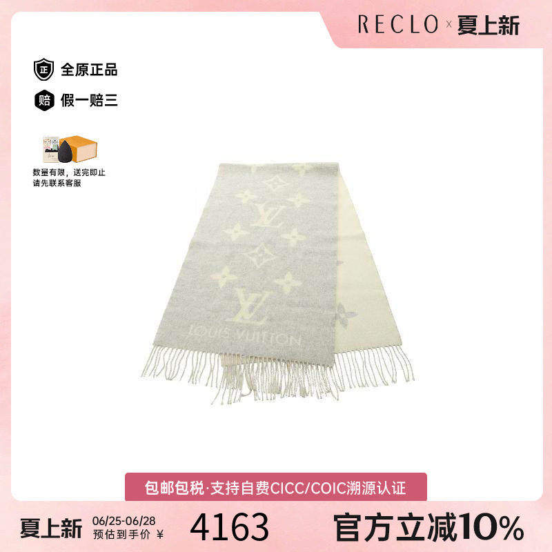 中古LV路易威登围巾/丝巾