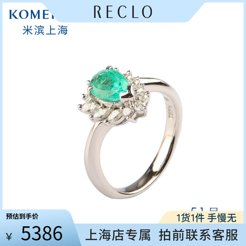 中古「95新」日本进口祖母绿戒指