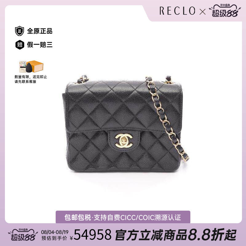 中古Chanel香奈儿斜挎包