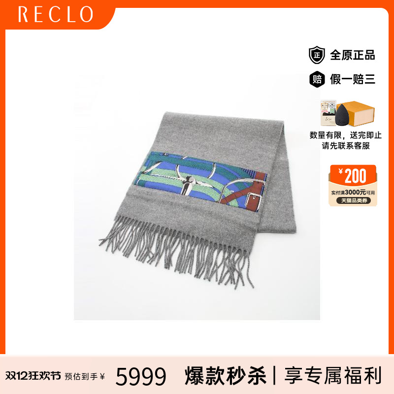 中古Hermes爱马仕围巾/丝巾