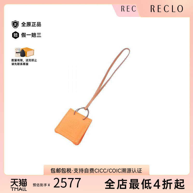 中古Hermes爱马仕包挂件