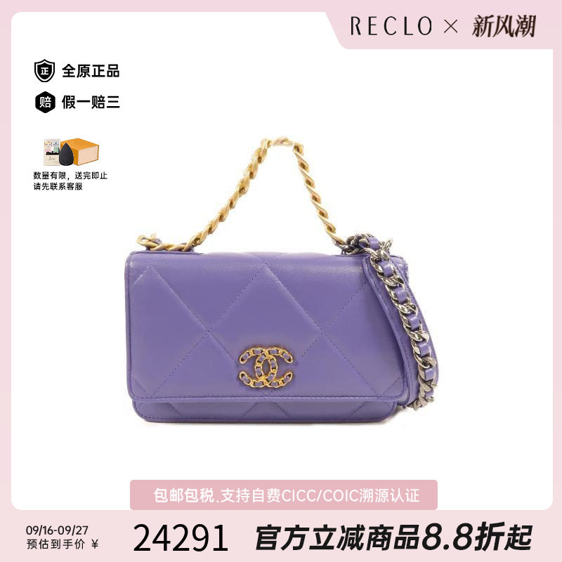 中古Chanel香奈儿斜挎包