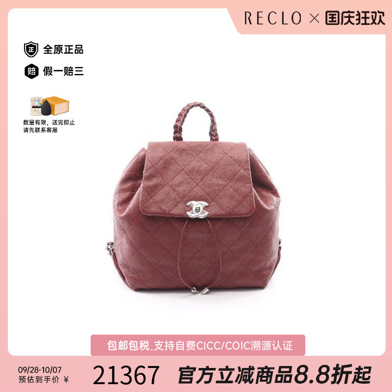 中古Chanel香奈儿双肩包