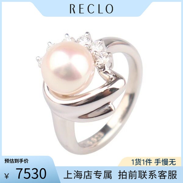 中古「95新」POLA宝丽海水珍珠钻石戒指铂金90049号高级复古RECLO