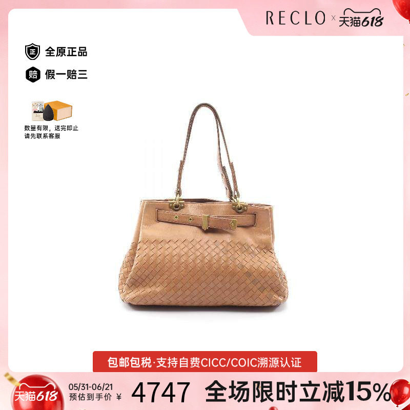中古Bottega Veneta葆蝶家女包B级9新Intrecciato编织牛皮手提包