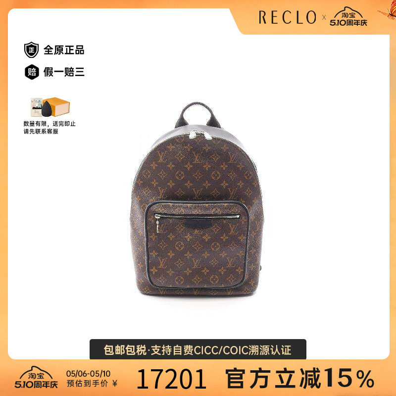 中古LV路易威登男包A级95新Josh NV涂层/防水帆布双肩包棕色