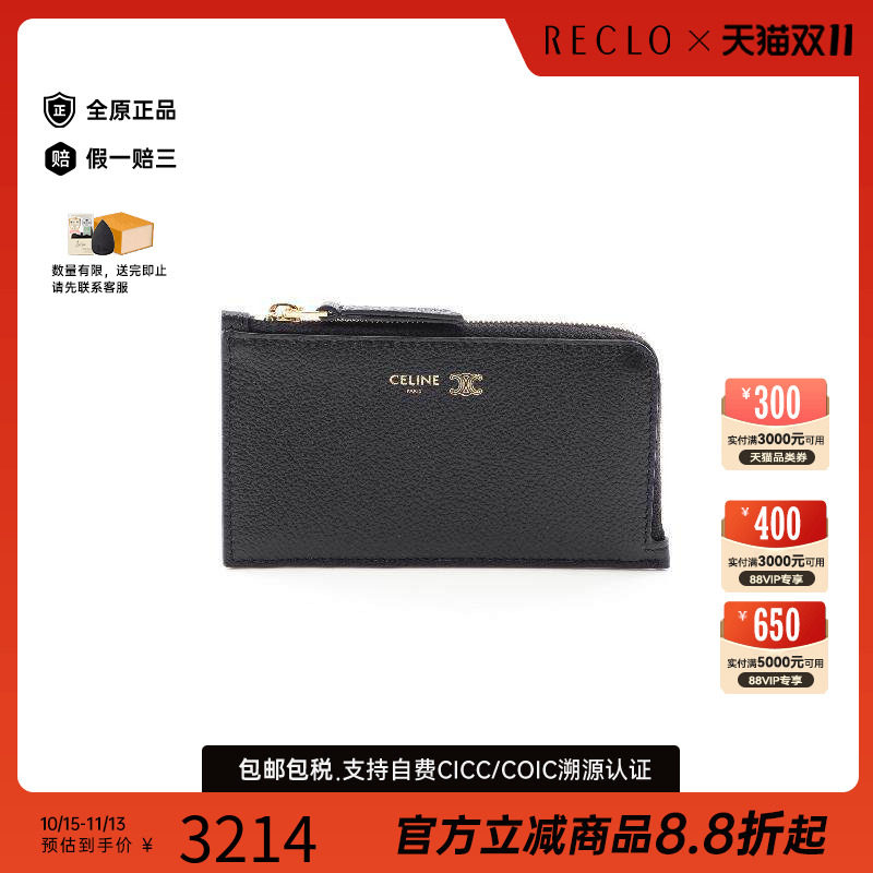 中古Celine赛琳零钱包レディース