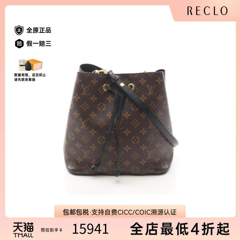 中古LV路易威登斜挎包レディース