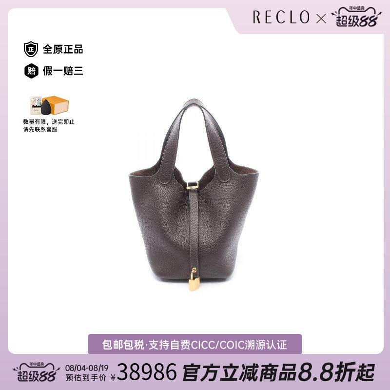中古Hermes爱马仕手提包