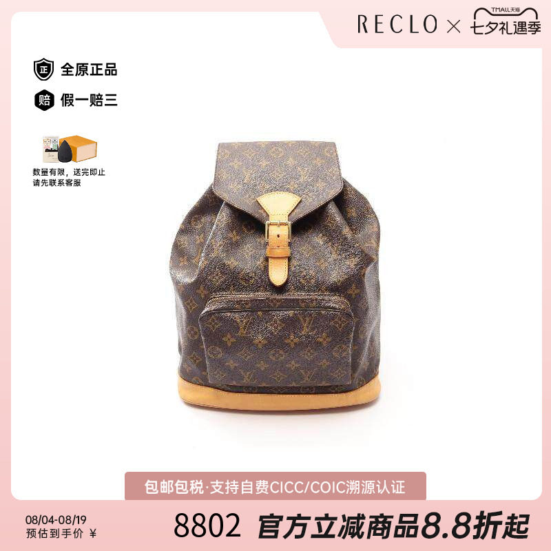 中古LV路易威登双肩包レディース