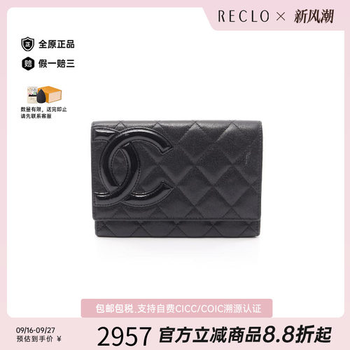 中古Chanel香奈儿短钱包