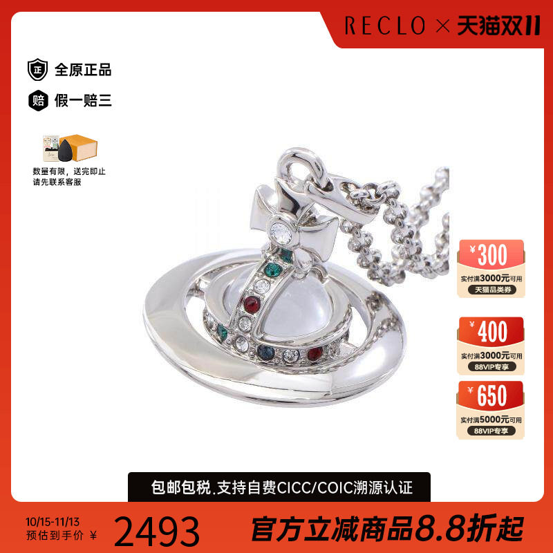 中古VivienneWestwood薇薇安