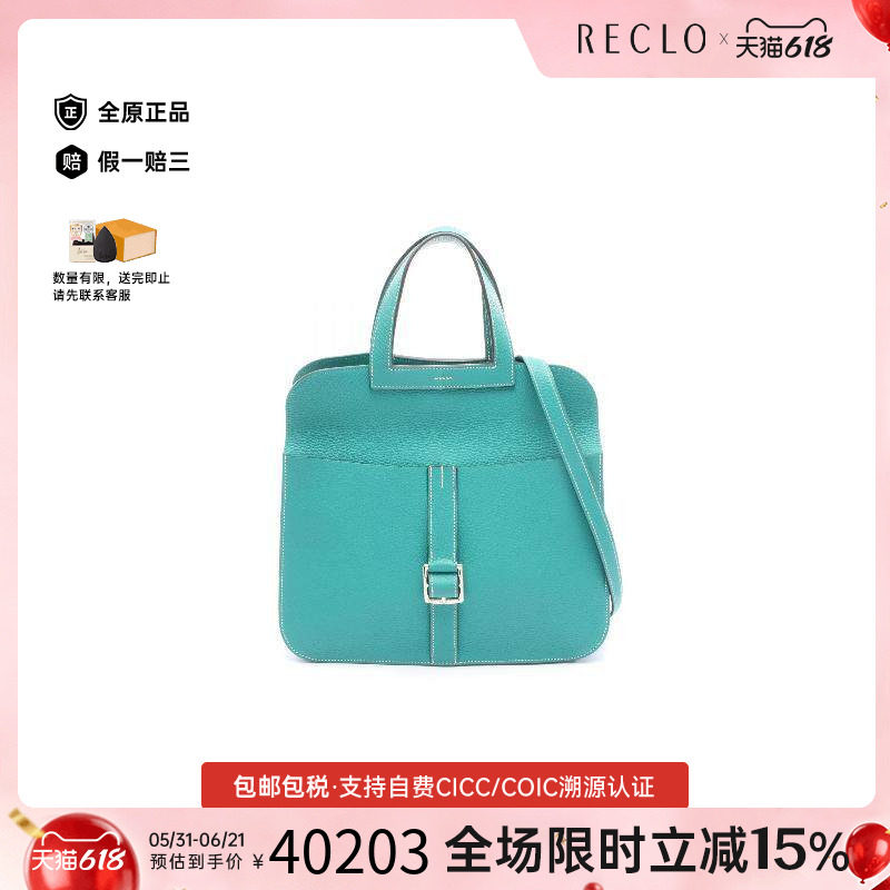 中古Hermes爱马仕斜挎包