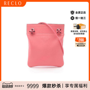 中古Hermes爱马仕女包A级95新Aline艾琳牛皮斜挎包粉色