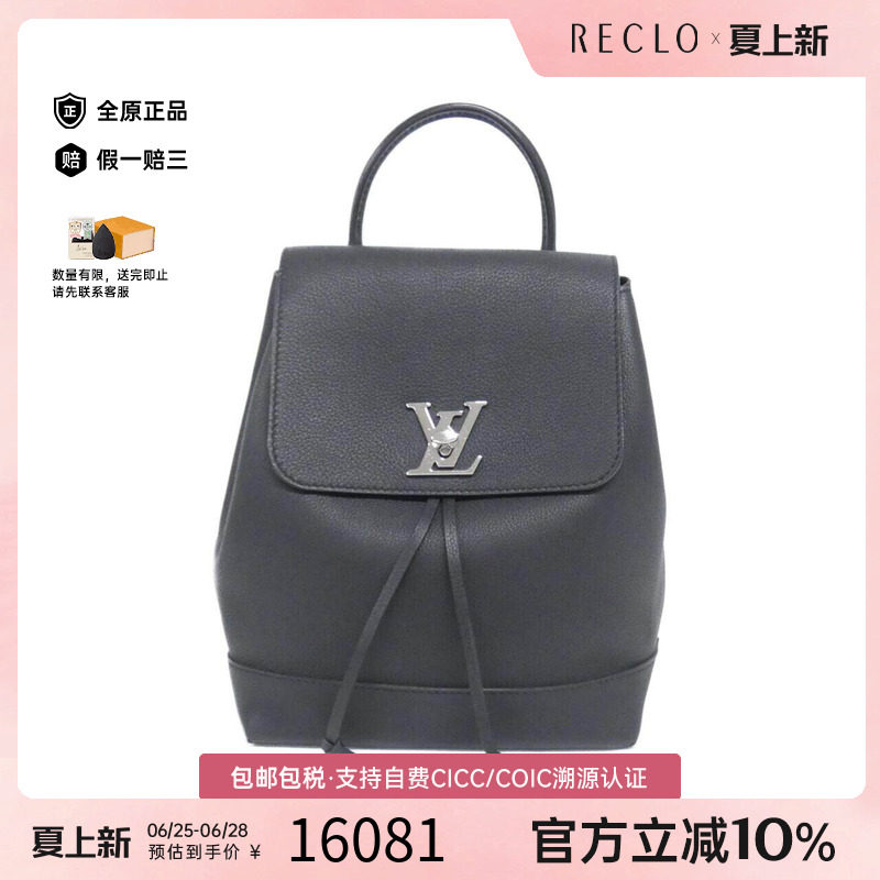 中古LV路易威登双肩包