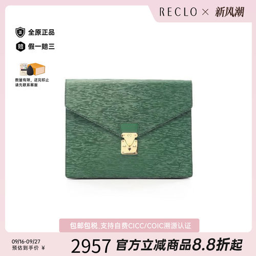 中古LV路易威登手拿包