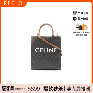 中古Celine赛琳女包A级95新Triomphe Cabas琴谱包斜挎包 Vertical