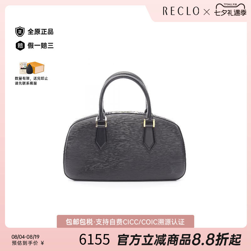 中古LV路易威登手提包レディース