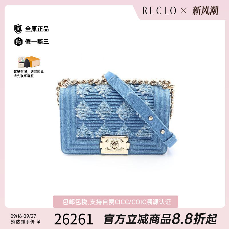 中古Chanel香奈儿单肩包