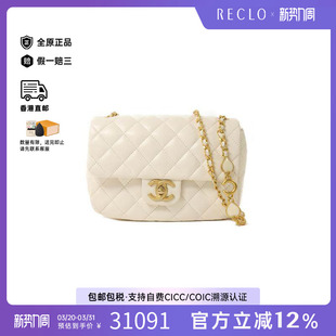 中古Chanel香奈儿女包A级95新Shoulder bag肩包羊皮单肩包白色