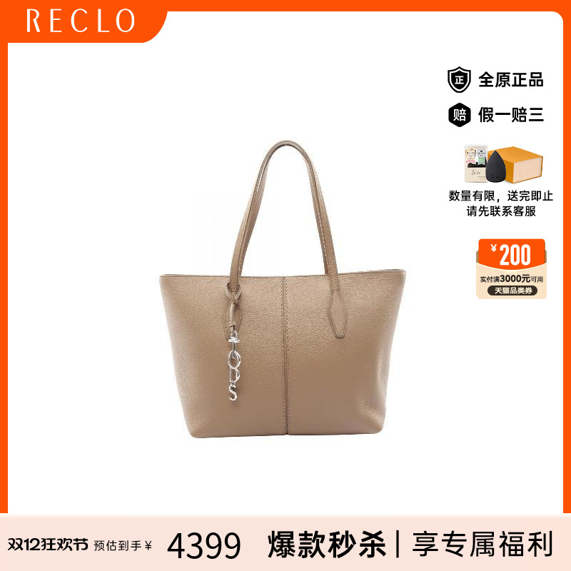 中古Tods托德斯托特包