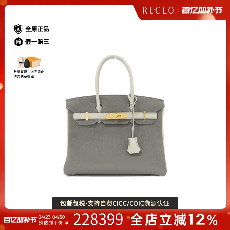 中古Hermes爱马仕女包A级95新Birkin铂金包牛皮手提包RECLO秋冬