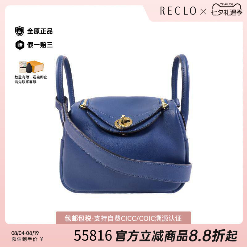 中古Hermes爱马仕斜挎包
