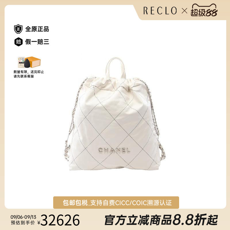 中古Chanel香奈儿双肩包