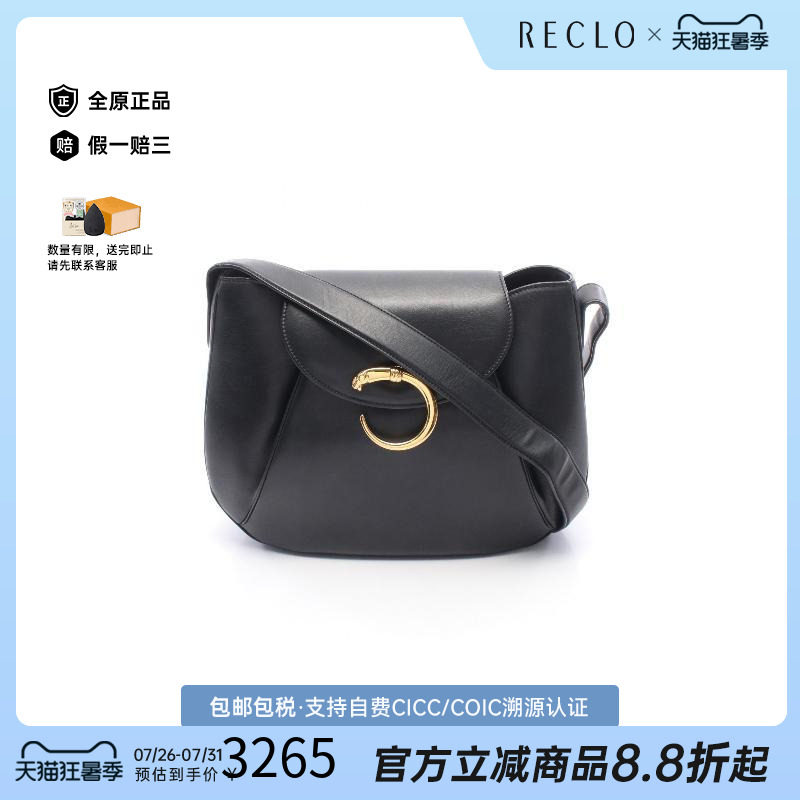 中古Cartier卡地亚斜挎包