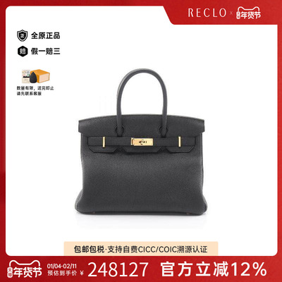中古Hermes爱马仕手提包