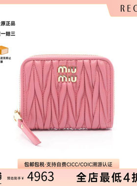 中古MiuMiu缪缪零钱包