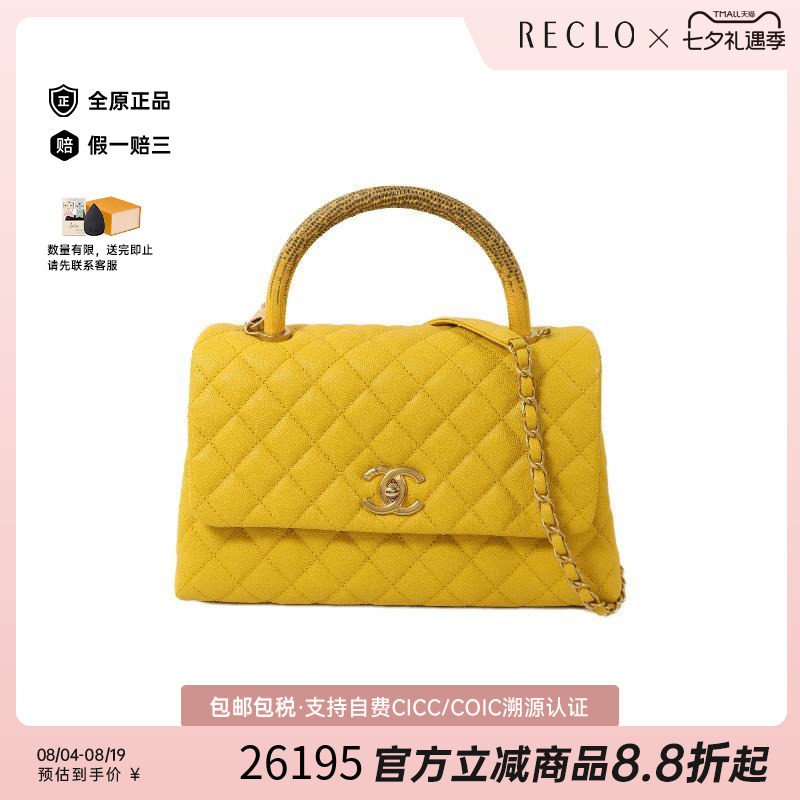 中古Chanel香奈儿斜挎包