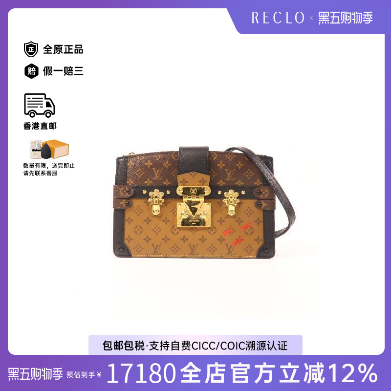 中古LV路易威登女包A级95新Trunk Clutch硬盒子包斜挎包正品HK