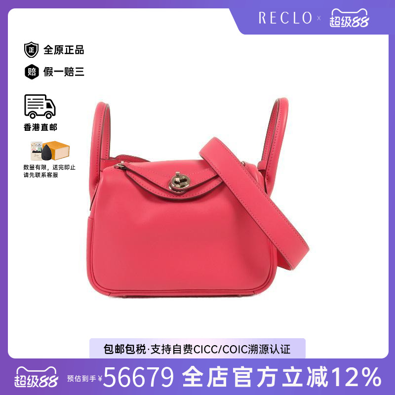 中古Hermes爱马仕斜挎包