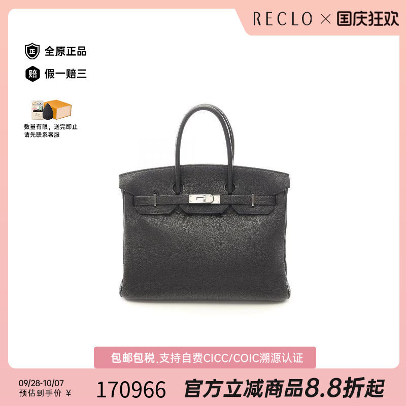 中古Hermes爱马仕手提包