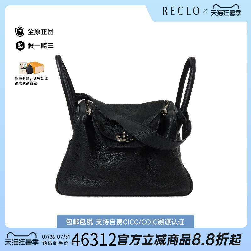 中古Hermes爱马仕斜挎包