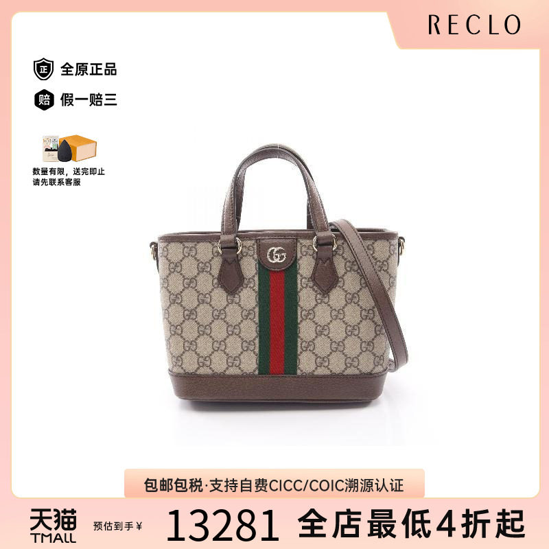 中古Gucci古驰斜挎包レディース