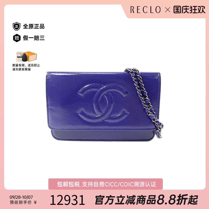 中古Chanel香奈儿斜挎包