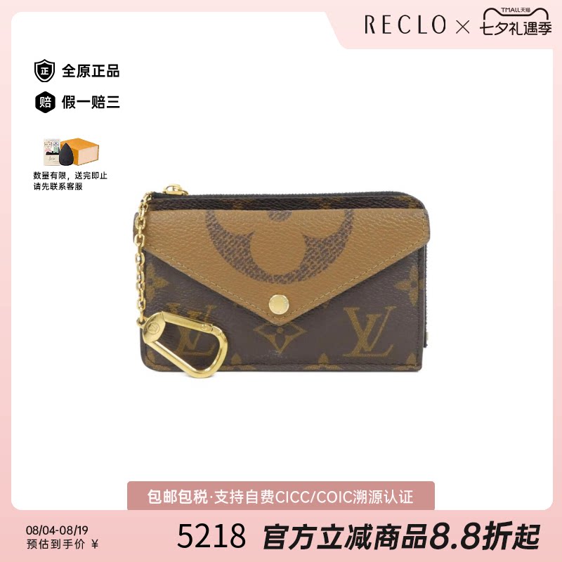 日本中古二奢LV路易威登95新CarteRectoVerso钱包硬币包经典正品