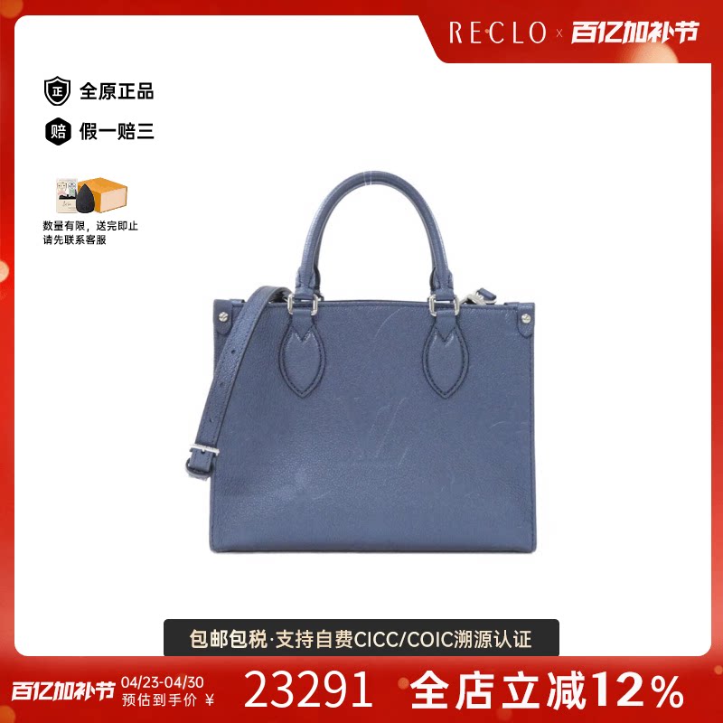 中古LV路易威登女包A级95新 On the Go托特包老花斜挎包
