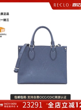 中古LV路易威登女包A级95新 On the Go托特包老花斜挎包
