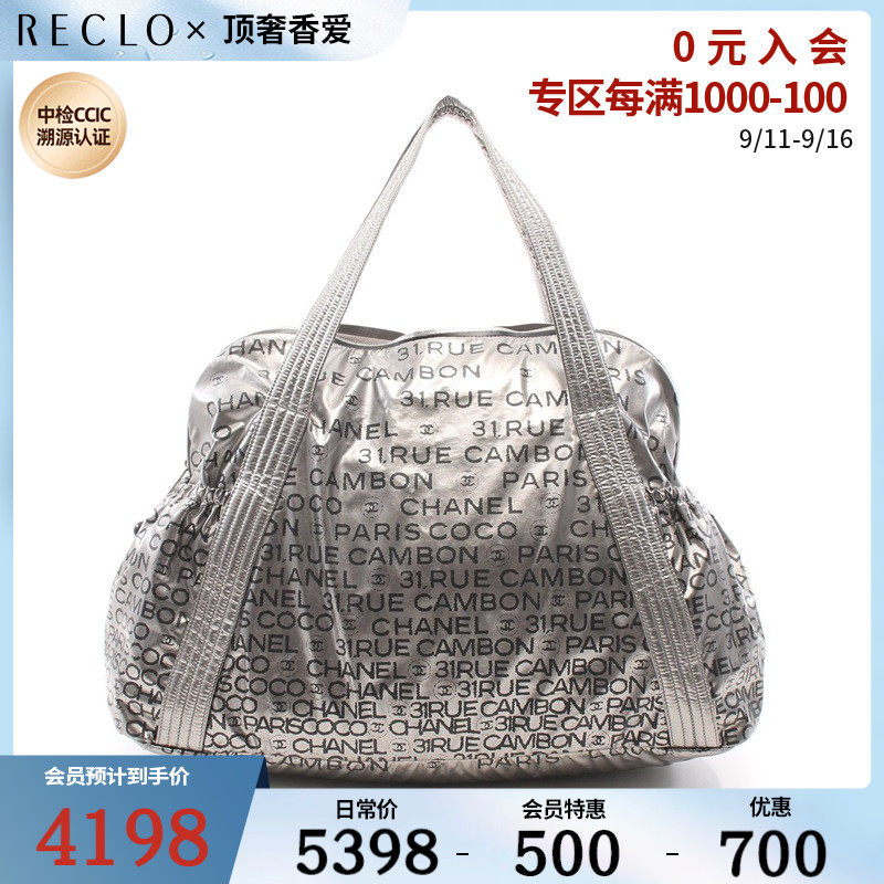 CHANEL香奈儿(B)9新unlimited 肩包 托特包 五金$767654RECLO中古