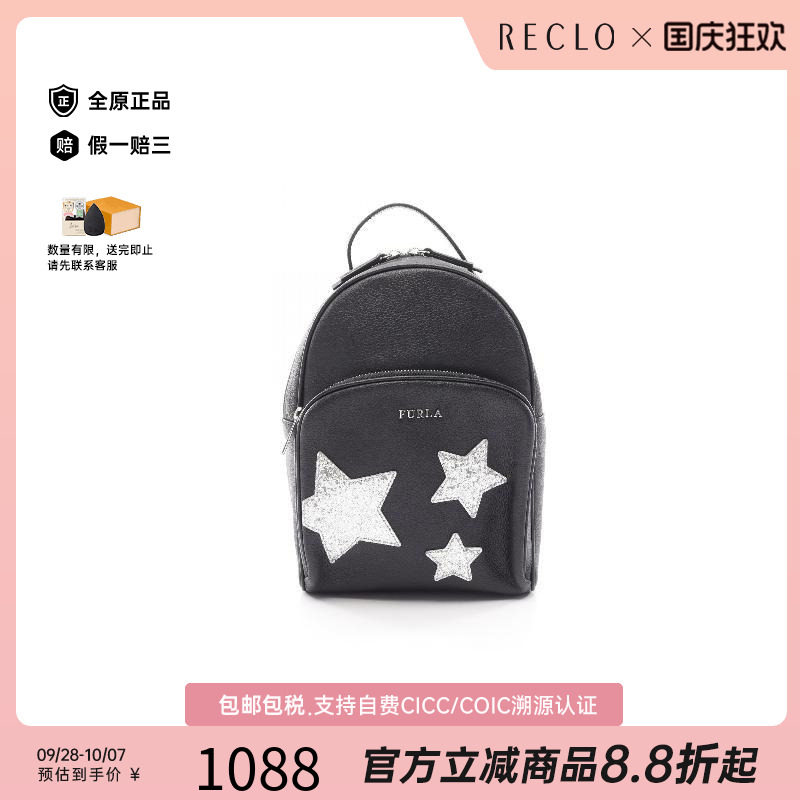 中古Furla芙拉双肩包レディース