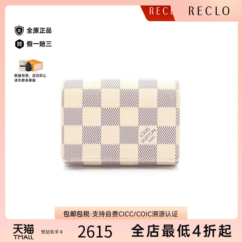 中古-日本进口LV路易威登卡包