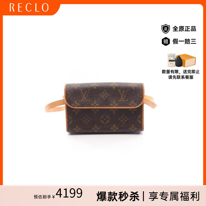 中古LV路易威登腰包レディース