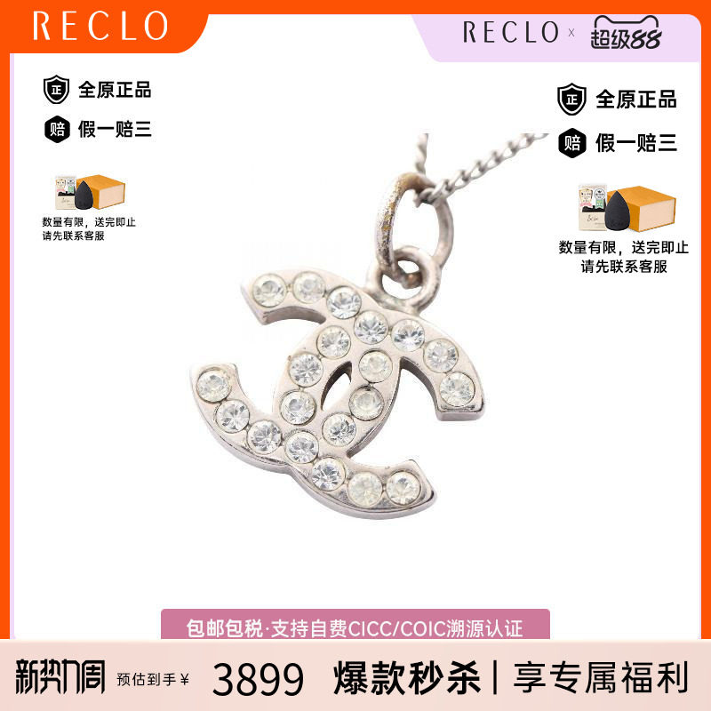 中古Chanel香奈儿女A级95新necklace项链不锈钢项链银色经典复古